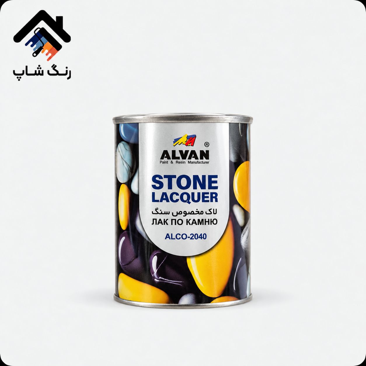 لاک مخصوص سنگ الوان کد 2040