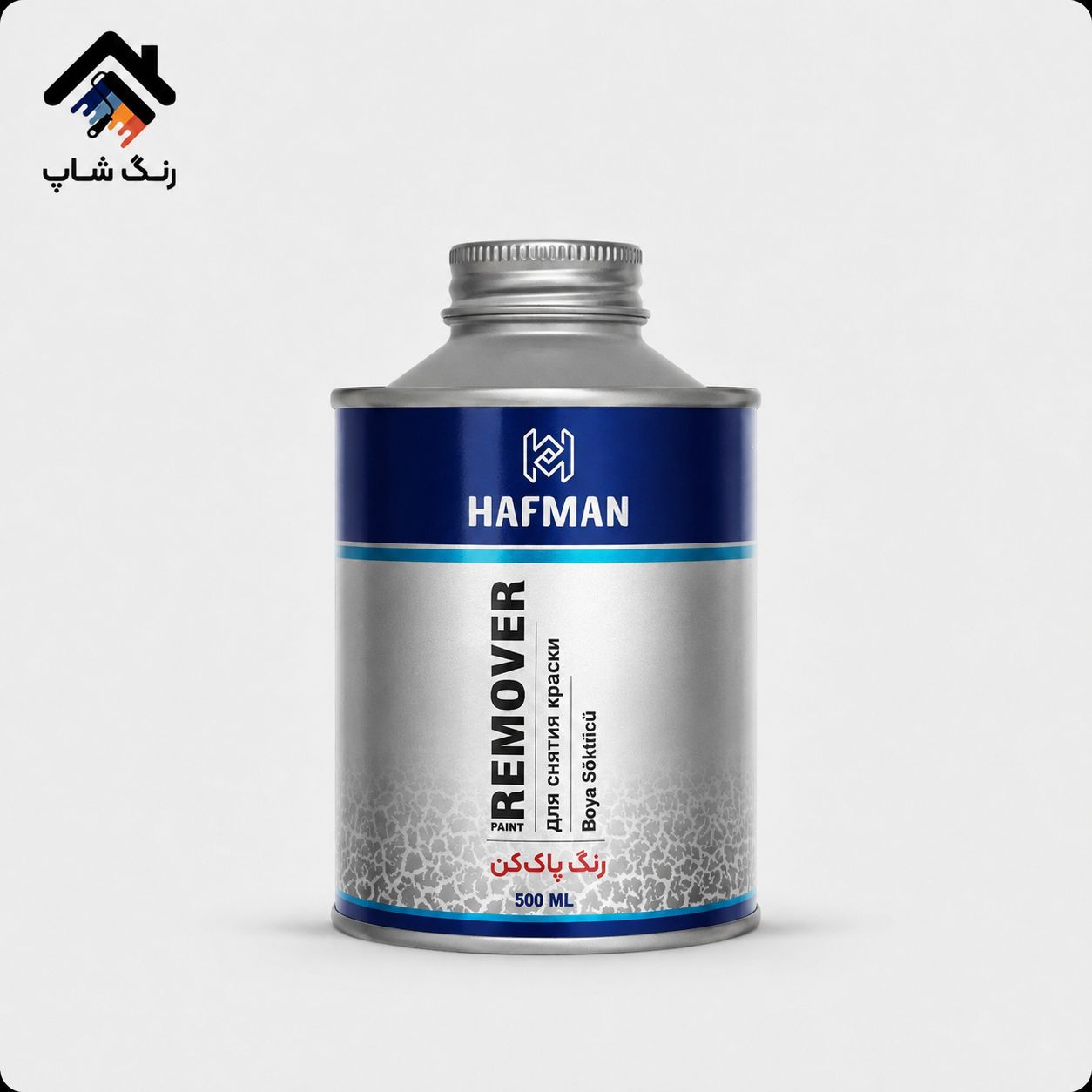 رنگ پاکن هافمن